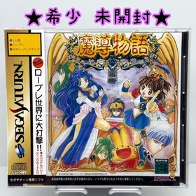 Madou Monogatari Saturn NTSC-J CIB Japan Import Retro WithTradingCard