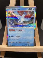 Pokemon Fossil Holo Rare Articuno Japanese #144 (CGC - Near Mint