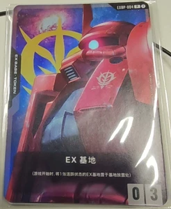 Chinese-First Combat Zaku II EXBP-004 Base Promo GUNDAM GIOCO DI CARTE - Foto 1 di 2