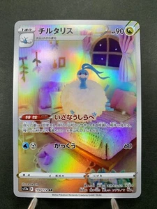 Tarjeta de Pokémon japonesa Altaria AR 194/172 S12a Universo VSTAR - Imagen 1 de 3