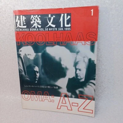 Kenchiku Bunka 　Feature：Rem Koolhaas / OMA： A-Z 　Jan 1995 - Image 1 of 4