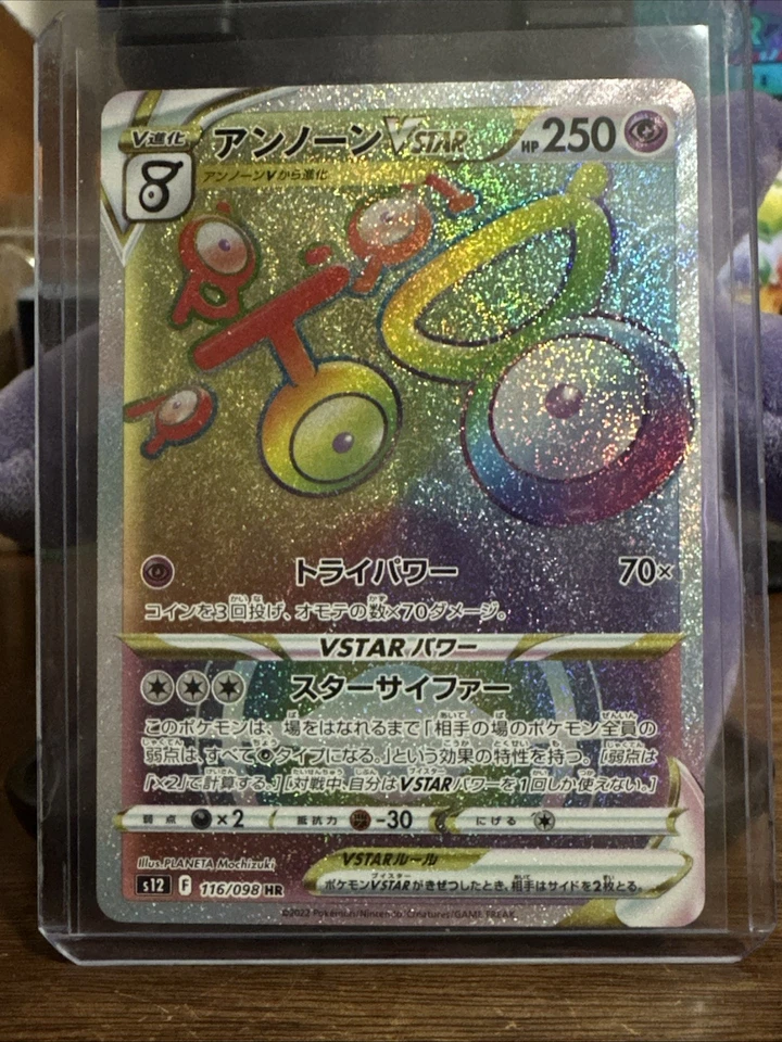 Unown VSTAR 116/098 S12: Paradigm Trigger Holo (Japanese) - Image 1 of 1