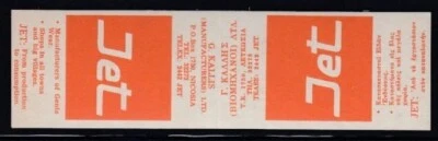 CYPRUS Jet Manufacturers of Gents Wear MNH booklet V - Image 1 of 2