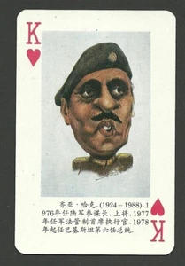 Muhammad Zia-ul-Haq Pakistan Playing Card from China - Picture 1 of 2