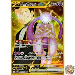 Team Rocket's Mewtwo ex UR 130/098 SV10 Glory of Team Rocket Pokemon... - Imagen 1 de 2