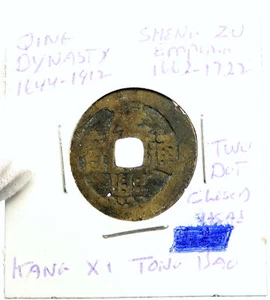 c.1662AD CHINESE Qing Dynasty SHENG ZU Kang Xi Tong Bao Cash Coin CHINA i102047 - Picture 1 of 3