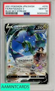Pokémon Escudo Espada Japonesa 2021 Blue Sky Stream Fa Rayquaza V #076 PSA 10 - Imagen 1 de 3