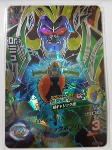Carte Dragon Ball Z DBZ Dragon Ball Heroes Galaxy Mission Part 5 #HG5-SEC2 - Imagen 1 de 1
