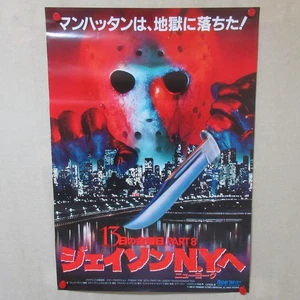 FRIDAY THE 13TH JASON TAKES MANHATTAN 1989' Original Movie Poster Japanese B2 - Picture 1 of 7