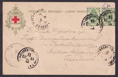 CARTÃO POSTAL CRUZ VERMELHA 1902 Rússia Imperial com selos usados COMB.ENVIO - Imagem 1 de 2