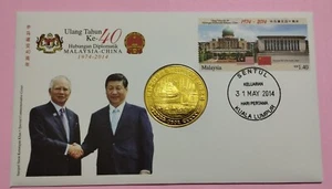 # 中国习进平主席一带一路首日封 Malaysia China 2014 40th diplomatic relationship FDC OBOR Coin - Picture 1 of 7