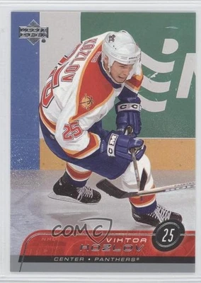 2002-03 Upper Deck Viktor Kozlov #320 - Image 1 of 2