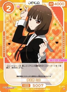 S1-007 ST Osica Kaguya Love is War Card - Picture 1 of 1
