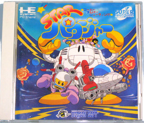 Star Parodier PC Engine PCE TurboGrafx CD-ROM2 Game NTSC-J Japan Import Tested