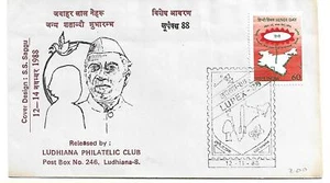 India Sobre Conmemorativo del año 1988 (FL-589) - Imagen 1 de 1