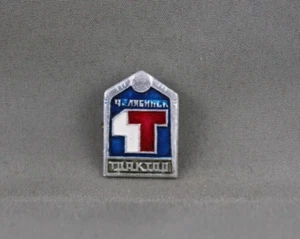 Vintage Soviet Hockey Pin - Chelyabinsk Tractor - Stamped Pin - Bild 1 von 3