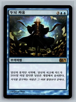 Magic The Gathering KOREAN Magic 2013 Battle of Wits #44/249 MTG TCG CCG M13 - Image 1 of 2