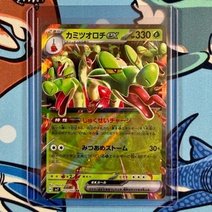 Hydrapple ex 012/102 Double Rare - Pokemon Stellar Miracle sv7 - Japanese RR - Picture 1 of 3