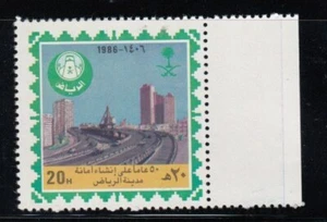 SAUDI ARABIA Riyadh Municipality perf. 12 MNH stamp - Picture 1 of 1