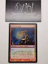MTG | Goblin Guide | Foil Japanese | 2009 Zendikar | Modern Burn Magic Card