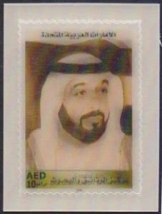 Odd Unusual 3D S-A Stamp, UAE 2008 MNH 1v, Center for Documentation & research  - Picture 1 of 1