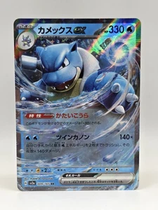 Blastoise ex 009/165 Sv2a - Pokemon Giapponese 151 - Near Mint Holo Ultra Rara - Foto 1 di 2