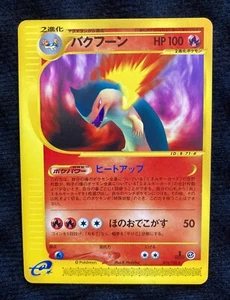 Tarjeta de Pokémon Tiflosión Japonesa 2001 Serie E1 Expedición 1a Edición 074/128 - Imagen 1 de 3