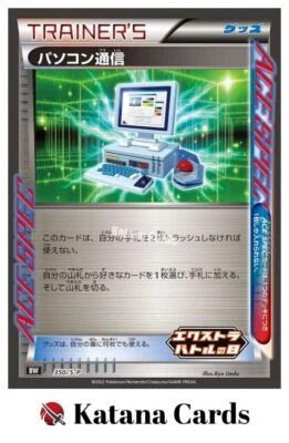 EX/NM Pokemon Cards Computer Search 350/S-P PROMO Japanese - Image 1 of 4