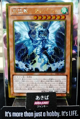 Tempest, Dragon Ruler of Storms Yugioh GS06-JP007 Gold Rare JAPAN - Image 1 of 4