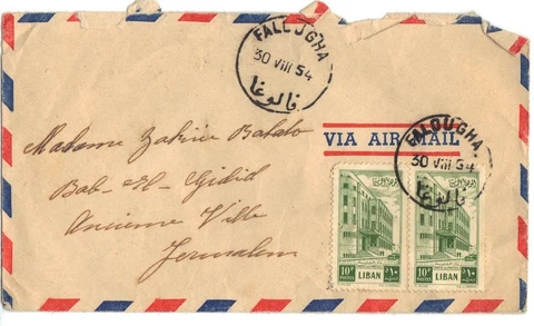 LEBANON PALESTINE 1954 FALLOUGHA TO JERUSALEM R VILAGE & DESTINATION NEAT CANCEL Cover