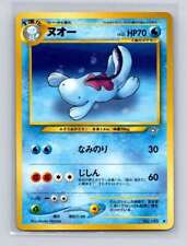 Quagsire Pokemon Japanese Neo Genesis #195 Pokemon Card NM
