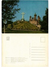 CPM AK POLTAVA Common grave of Russian soldiers. Russia Ukraine (168525)