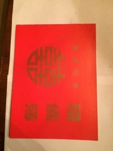 Kids Basic strokes Chinese Character Exercise copybook - Picture 1 of 3