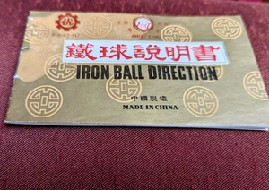 Bedienungsanleitung Baoding Iron Ball Bedienungsanleitung Chinesisches Glockenspiel Anleitung Richtung - Bild 1 von 5