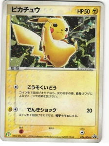 Pikachu Holo 2003 Pokémon TCG 7-Eleven Promo (024/ADV-P) Ungraded - Picture 1 of 2