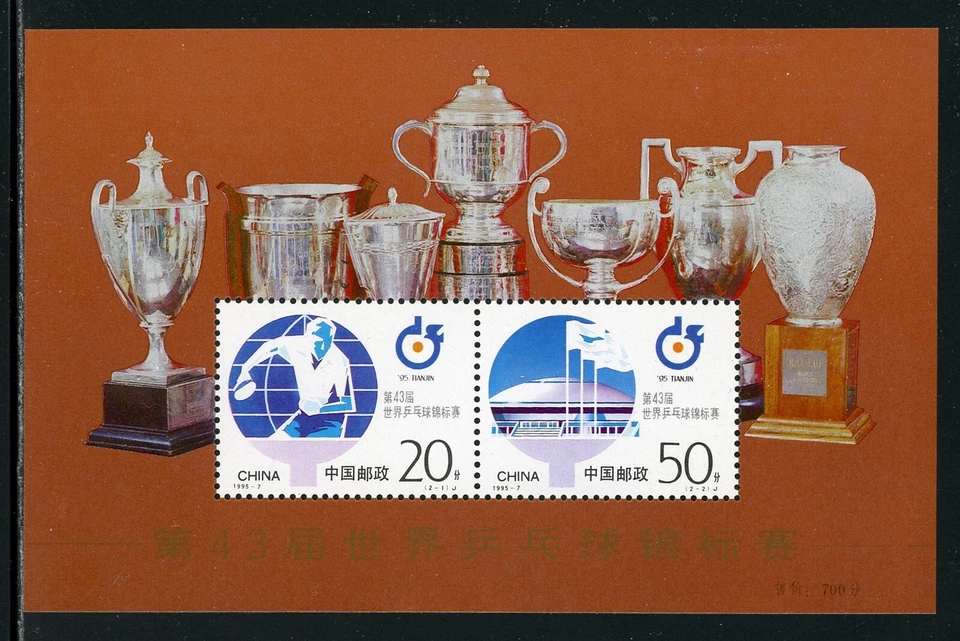 China República Popular China Scott #2568a MNH S/S Campeonato Mundial de Tenis de Mesa DEPORTES CV $20+ Foto 1 de 1