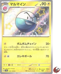 Pokemon card sv4a 239/190 Electrode S Scarlet & Violet Treasure - Picture 1 of 9