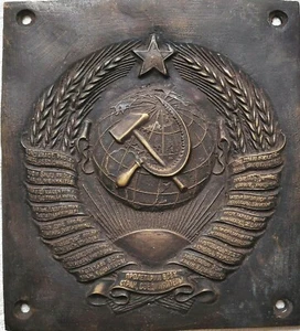 Bronze Soviet Coat of Arms Emblem Plague from USSR Border Post pre-1956 Original - Picture 1 of 6