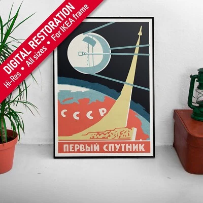 First Sputnik, USSR, 1950s — Soviet vintage space poster, propaganda poster - Image 1 of 4