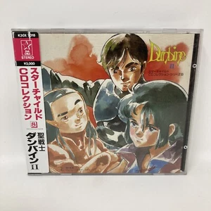 K22G-7156 Aura Battler Dunbine II With Obi Soundtrack CD Anime NEW US Seller - Picture 1 of 4
