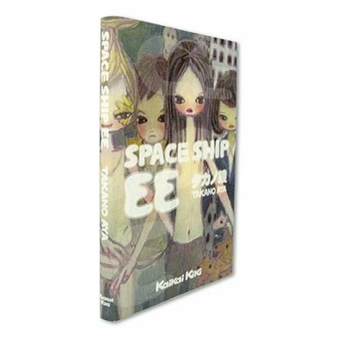 AYA TAKANO SAPCE SHIP EE Japanese Anime Manga ART Book NEW Japan - Image 1 of 1