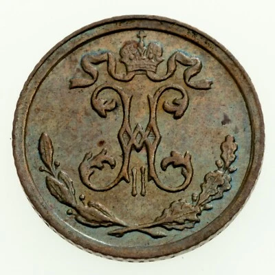 1909 Russia 1/4 Kopeks Coin, Uncirculated Condition Y 47.1 - Image 1 of 3