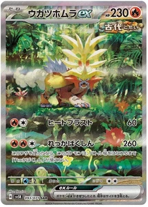 Gouging Fire ex SAR 093/071 SV5K Wild Force Pokemon Card Japanese NM - Picture 1 of 3