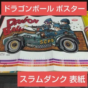 Weekly Shonen Jump 1993 No. 45 Dragon Ball poster included Used Very Good Japan - Picture 1 of 19