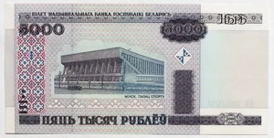 Belarus 5000 rubles 2000 year banknote UNC(#2925) - Picture 1 of 2