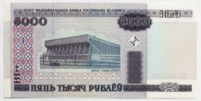Belarus 5000 rubles 2000 year banknote UNC(#2925) - Image 1 of 2
