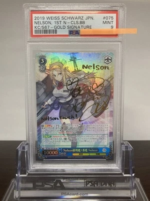 Weiss Schwarz PSA9 Nelson Class Battleship SP S67-075 Card - Image 1 of 2