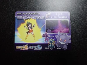 Pokemon Ultra Zenryoku Karte Gengar Mismagius Dhelmise #5169 NM/EX - Bild 1 von 9