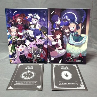 Gothic is a Magical Maiden ArtWorks Set of 2 Art Books From Japan - Image 1 of 3