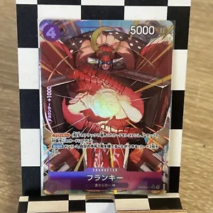 ONE PIECE TCG | FRANKY OP09-048 SR Alt Art | OP-09 Emperors In The New World - Picture 1 of 2